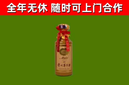 李沧烟酒回收30年茅台酒.jpg