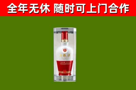 李沧烟酒回收五粮液酒.jpg