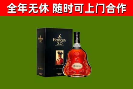 李沧烟酒回收轩尼诗XO.jpg