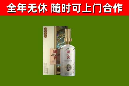 李沧烟酒回收国窖1573.jpg