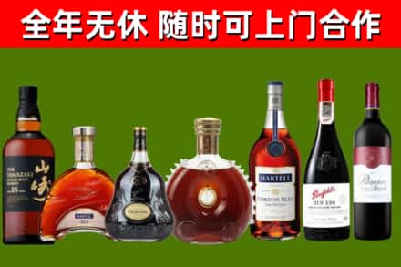 李沧烟酒回收洋酒系列.jpg
