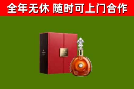 李沧烟酒回收路易十三洋酒.jpg