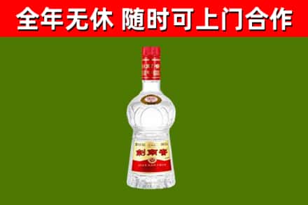 李沧烟酒回收剑南春水晶剑2.jpg