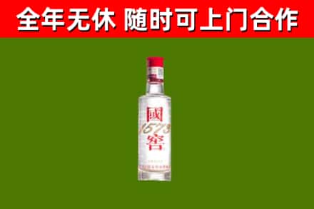 李沧烟酒回收1573酒.jpg