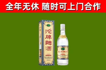 李沧烟酒回收80沱牌曲酒2.jpg