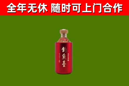 李沧烟酒回收钓鱼台.jpg
