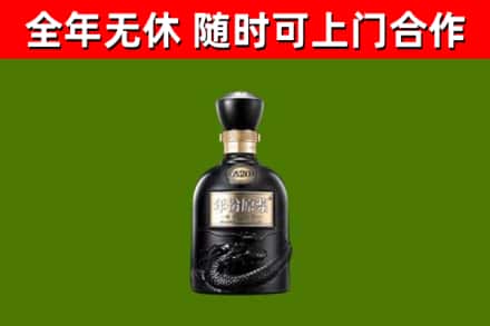 李沧烟酒回收古20酒.jpg