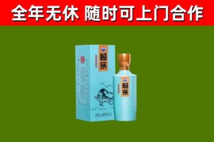 李沧烟酒回收纪念赖茅.jpg