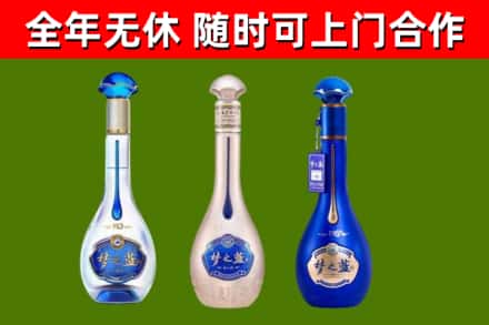 李沧烟酒回收梦之蓝系列.jpg