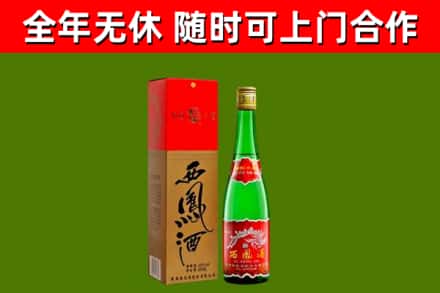 李沧烟酒回收西凤酒绿瓶.jpg