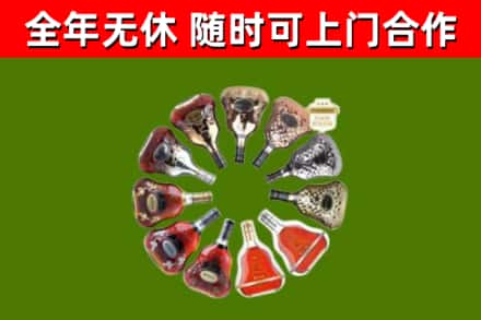 李沧烟酒回收XO洋酒.jpg
