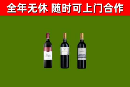 李沧烟酒回收拉菲红酒.jpg