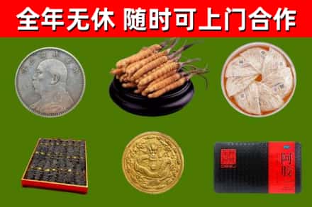 李沧烟酒回收名贵礼品.jpg